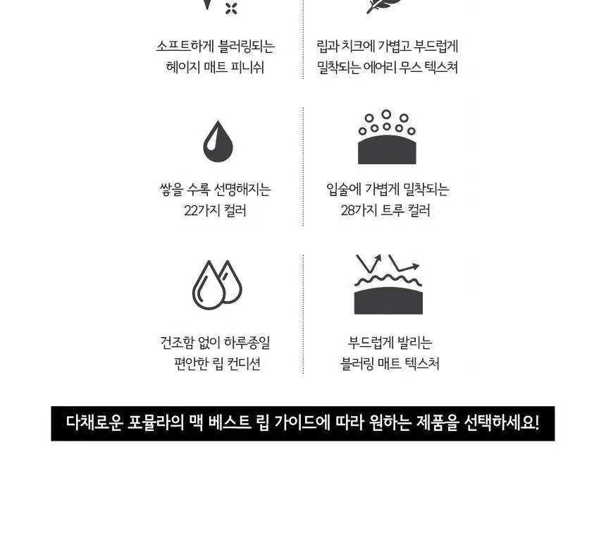 [NEW] MAC 파우더키스 립 앤 치크 무스 8 Colors 상세페이지 14